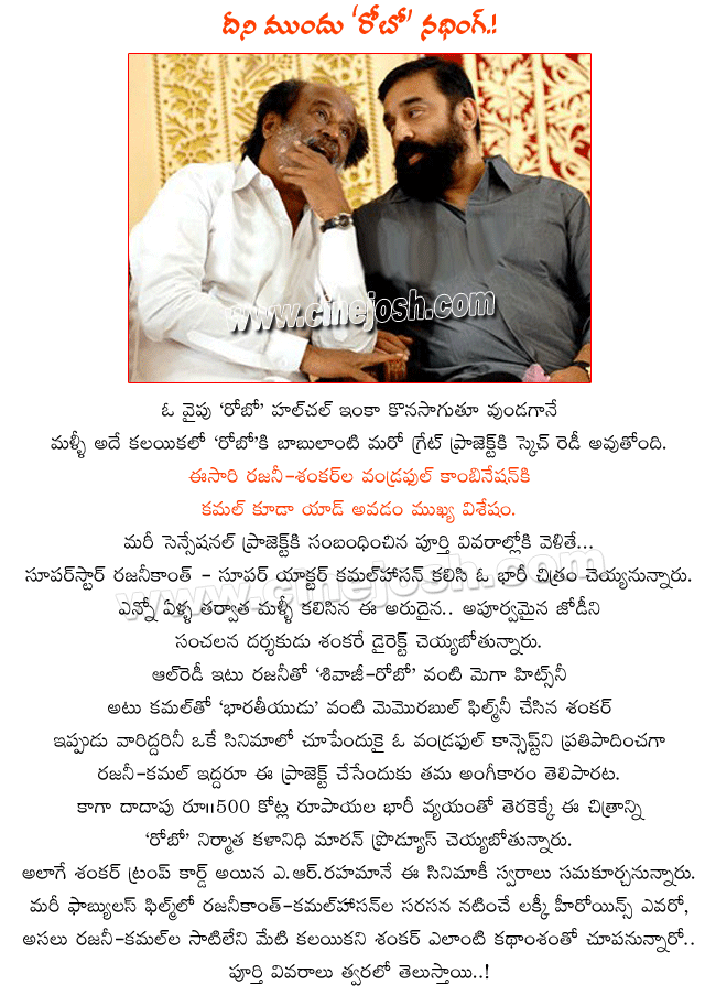 rajnikanth and kamal hassan combination,rajni and kamal combo,rajni and kamal doing a film under shankar direction,shankar multi-starrer with rajni and kamal,robo producer kalanithi maran,rajni and kamal 500 crores project,shankar sensational film  rajnikanth and kamal hassan combination, rajni and kamal combo, rajni and kamal doing a film under shankar direction, shankar multi-starrer with rajni and kamal, robo producer kalanithi maran, rajni and kamal 500 crores project, shankar sensational film